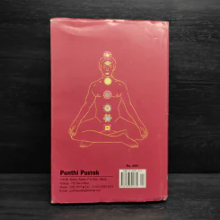 Daśamahāvidyā & Tantraśāstra - Sarbeswar Satpathy รูปที่ 2