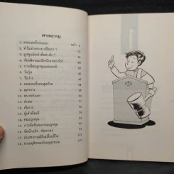 ลูกขุนศาล พลเมืองกับหน้าที่ตุลาการ รูปที่ 6