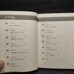 หมาออย - ออย ธนา สุทธิกมล รูปที่ 6