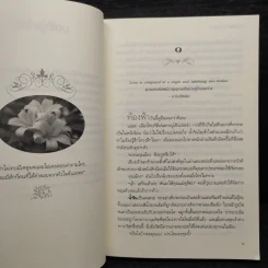 ภพรัก - คฑาหัสต์ นันท์ปภัสร รูปที่ 6