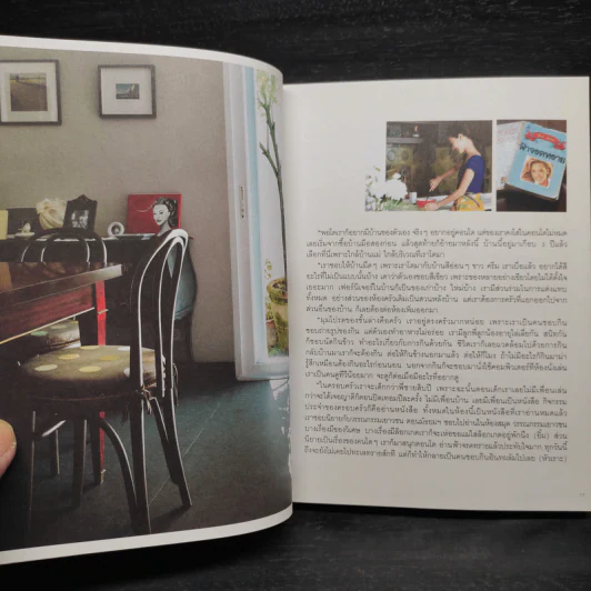 A Little Home - พนิดา เอี่ยมศิรินพกุล รูปที่ 7