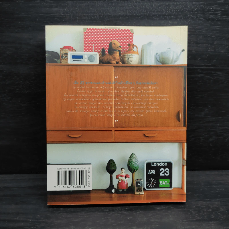 A Little Home - พนิดา เอี่ยมศิรินพกุล รูปที่ 2
