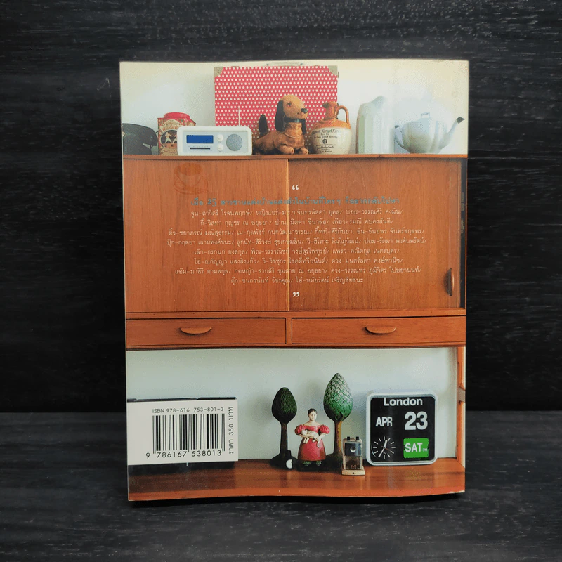 A Little Home - พนิดา เอี่ยมศิรินพกุล รูปที่ 2