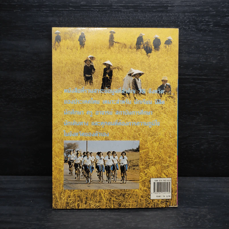 Thailand's Guide Book ไกด์บุ๊คทั่วไทย 76 จังหวัด - ตระการ อ.ตระกูล รูปที่ 2