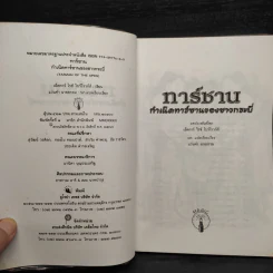 ทาร์ซาน กำเนิดทาร์ซานของชาวกระบี่ - เอ็ดกาซ์ ไอซ์ โบอโอวก์ส์ รูปที่ 5