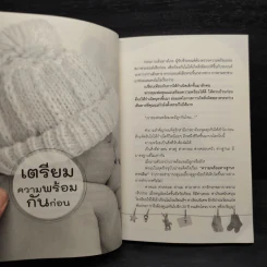 เรื่องน่ารู้คู่มือแม่ท้อง - หมอโอ๋ รูปที่ 7