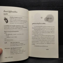 เรื่องน่ารู้คู่มือแม่ท้อง - หมอโอ๋ รูปที่ 5
