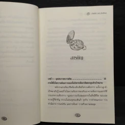 สุดยอดคัมภีร์นักขายมือโปร 2 - Zig Ziglar รูปที่ 5