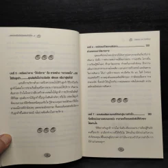 สุดยอดคัมภีร์นักขายมือโปร 2 - Zig Ziglar รูปที่ 7