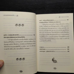 สุดยอดคัมภีร์นักขายมือโปร 2 - Zig Ziglar รูปที่ 8