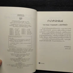 อกเกือบหักแอบรักคุณสามี - นาวาร้อยกวี รูปที่ 5