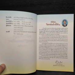 หลักปรัชญาเศรษฐกิจพอเพียง ฉบับการ์ตูน รูปที่ 5