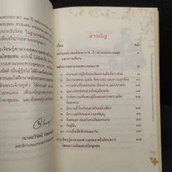 การเรียนรู้ตามรอยพระยุคลบาท ในโครงการวัฒนธรรมไทยสายใยชุมชน รูปที่ 5
