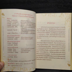การเรียนรู้ตามรอยพระยุคลบาท ในโครงการวัฒนธรรมไทยสายใยชุมชน รูปที่ 5