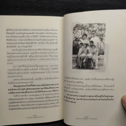 รอยพระยุคลบาท - พล.ต.อ.วสิษฐ เดชกุญชร รูปที่ 7