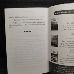 แผนซ้อนกล The Brethren - John Grisham รูปที่ 7