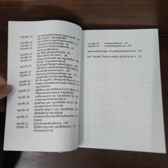 กฎเหล็ก: ร้อยเล่ห์ เคล็ดลับ มัดใจชาย All The Rules รูปที่ 10