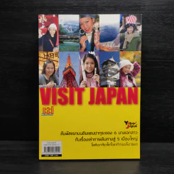 VISIT JAPAN รูปที่ 1