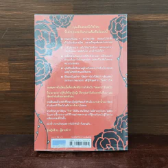 ผู้หญิงร้าย ผู้ชายรัก เล่ม 1 - Sherry Argov, กาละแมร์ รูปที่ 6