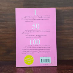 100 เรื่องในหลวงของฉัน รูปที่ 6