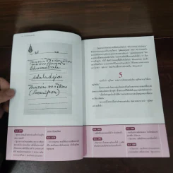 100 เรื่องในหลวงของฉัน รูปที่ 9