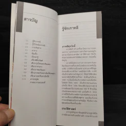 คู่นักนักเดินทางฉบับพกพา เกาหลีใต้ รูปที่ 6