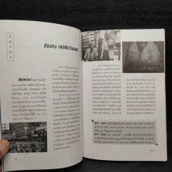 คู่มือนักเดินทางฉบับพกพา ฮ่องกง Hongkong รูปที่ 6