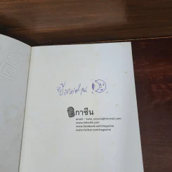 ฮิกาซีน 11 ฉบับพิเศษ ลัดสภาแลนด์ รูปที่ 7