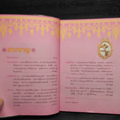 ธ ทรงเป็นยิ่งกว่ามหากษัตริย์ รูปที่ 5