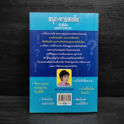 สนุก-หายสงสัย กับชื่อจีนและความหมาย - จิตรา ก่อนันทเกียรติ รูปที่ 2