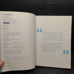 เที่ยวล่าสุด ฮ่องกง เซินเจิ้น มาเก๊า - Thinknet รูปที่ 5