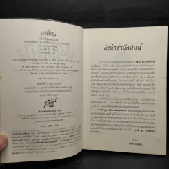 มอลลี่มูน มหัศจรรย์มนตร์สะกด - จอร์เจีย บิง รูปที่ 5