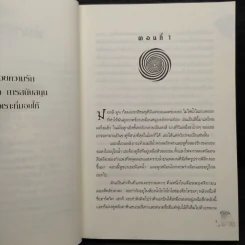 มอลลี่มูน มหัศจรรย์มนตร์สะกด - จอร์เจีย บิง รูปที่ 6