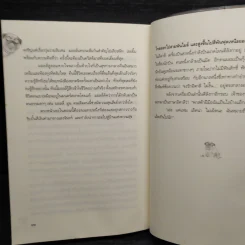 มอลลี่มูน มหัศจรรย์มนตร์สะกด - จอร์เจีย บิง รูปที่ 7