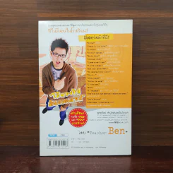 พูดอังกฤษสไตล์วัยรุ่นอเมริกันที่ไม่มีสอนในโรงเรียน - Teacher Ben รูปที่ 6