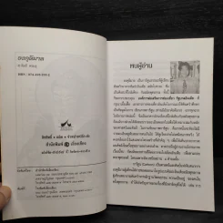 องคุลิมาล Angulimala รูปที่ 5
