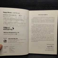 Happy Money ฉลาดใช้ ให้ความสุข รูปที่ 5