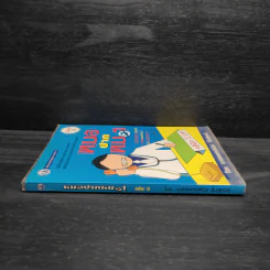 หมอปากหมา เล่ม 3 - นายแพทย์พินิจ ลิ้มสุคนธ์ รูปที่ 3