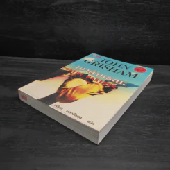 เงาล่ามรณะ The Partner - John Grisham รูปที่ 4