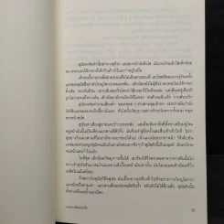 มิเกะเนะโกะ โฮล์มส์ : แมวสามสียอดนักสืบ ตอน 2 สังหารโหดอาจารย์ รูปที่ 7