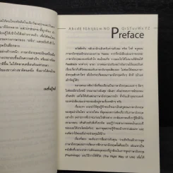 ฝรั่งเข้าใจ คนไทยเก็ท ภาค 2 - คริสโตเฟอร์ ไรท์ รูปที่ 6