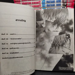 Vampire Knight 19 เล่มจบ รูปที่ 6