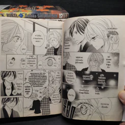 Black Bird 18 เล่มจบ - AKURAKOUJI Kanoko (ซากุระคูจิ คาโนโกะ) รูปที่ 6
