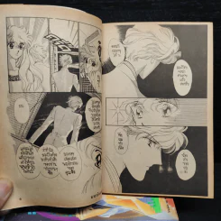 มายาบันดาลฝัน เล่ม 1-7 - Saito Chiho รูปที่ 6