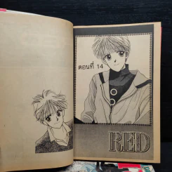 Red หัวใจรักสีแดง 4 เล่มจบ - Yuki Nakaji รูปที่ 7