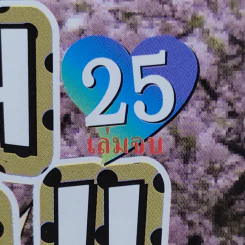SWITCH GIRL สวิตช์ เกิร์ล 25 เล่มจบ รูปที่ 9