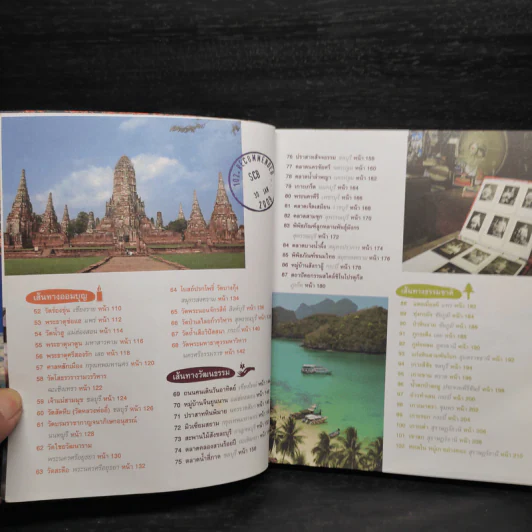 102 ที่เที่ยวออกรส - ธนาคารไทยพาณิชย์ รูปที่ 6