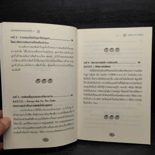 สุดยอดคัมภีร์นักขายมือโปร 2 - Zig Ziglar รูปที่ 6