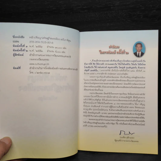 หลักปรัชญาเศรษฐกิจพอเพียง ฉบับการ์ตูน รูปที่ 5