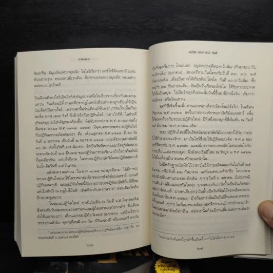 The Lord of the Rings ลอร์ดออฟเดอะริงส์ 3 เล่มจบ - เจ.อาร์.อาร์.โทลคีน รูปที่ 9